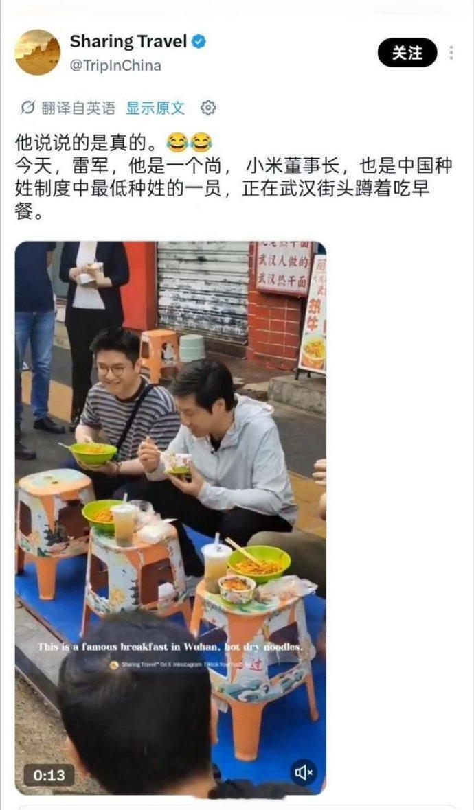 雷军过早吃热干面的姿势太地道了雷总这姿势标准，有灵魂！但阿三看了却笑了,哈哈！