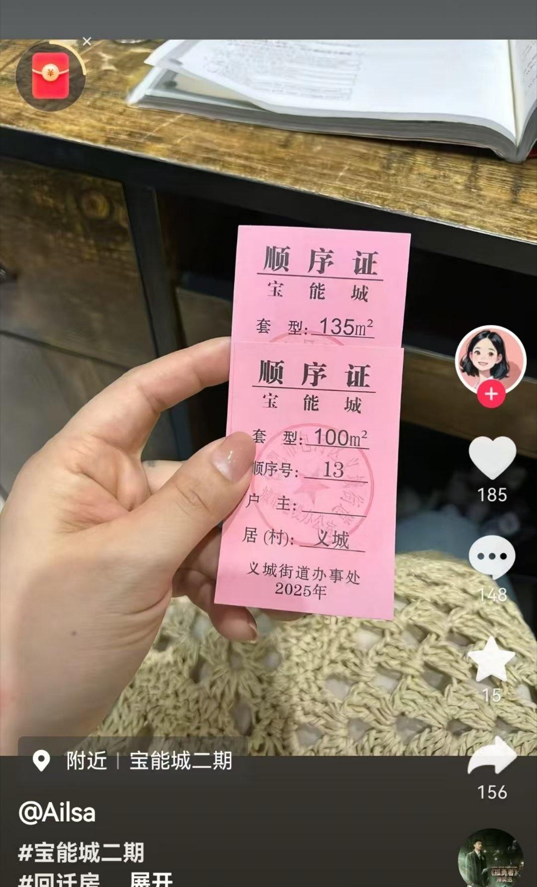 又是羡慕合肥回迁户的一天。​​​