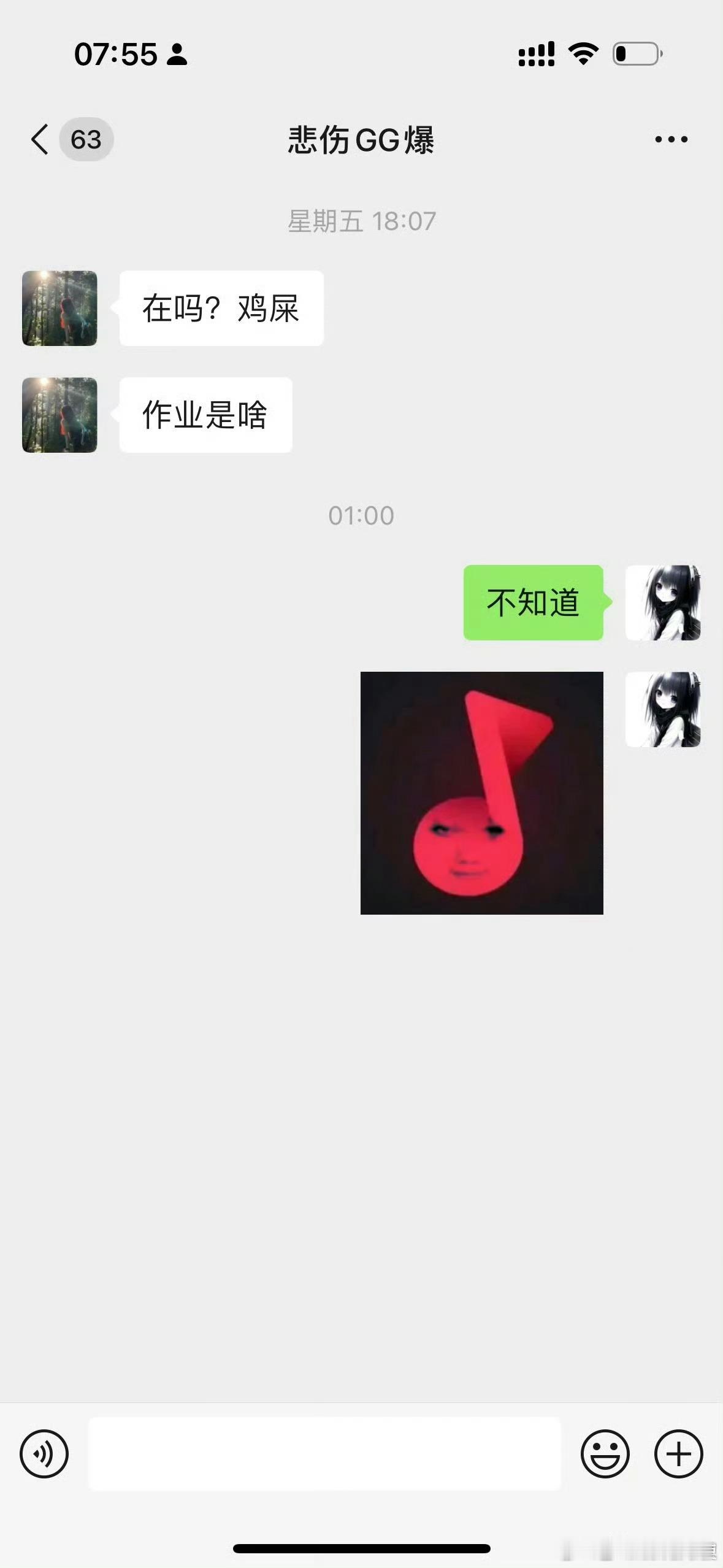 女儿被同学叫鸡屎
