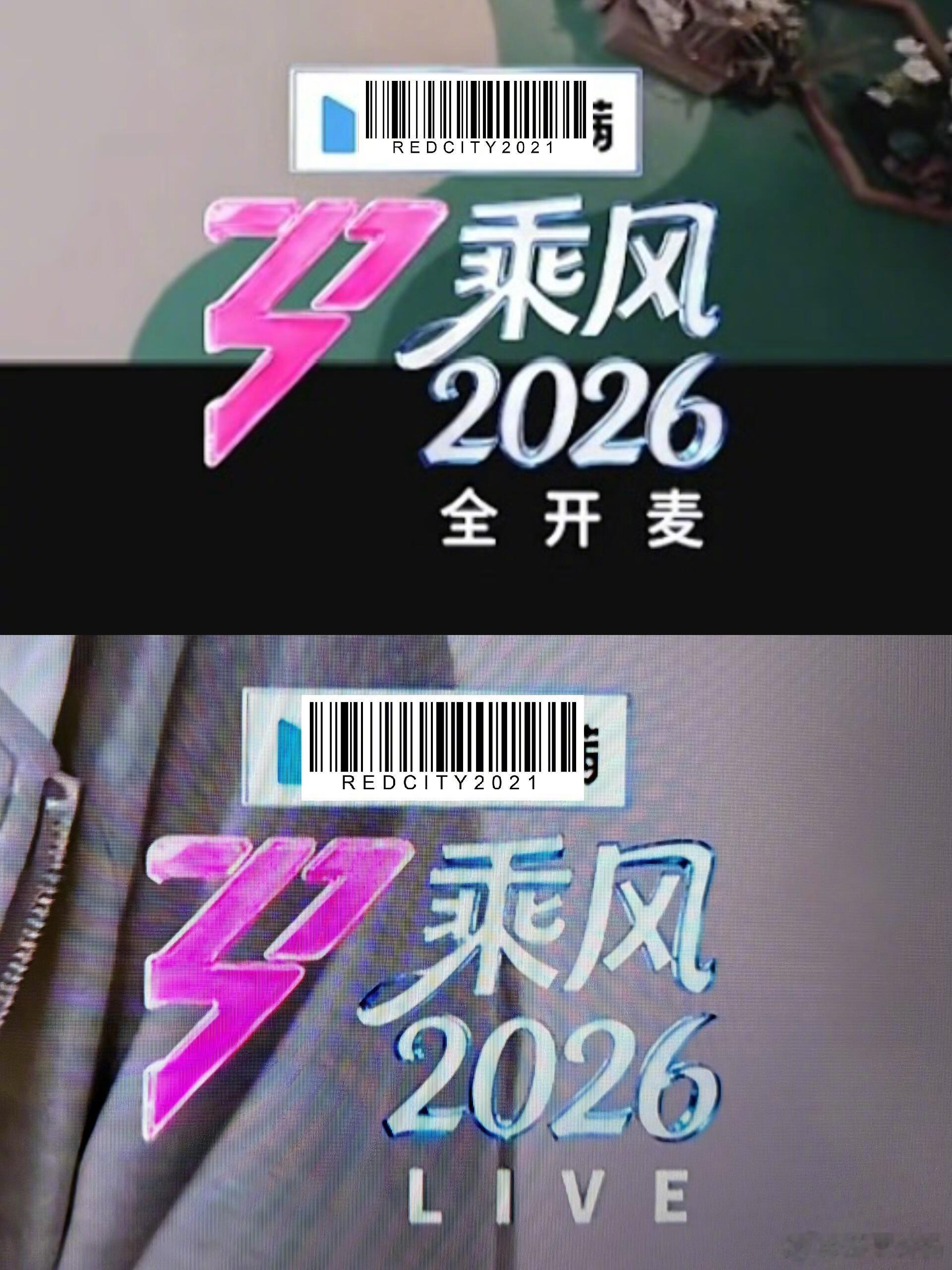 乘风2026原来谜底就在谜面上，全开麦🆚LIVE，浪姐是把中英文玩明白了赵子琪