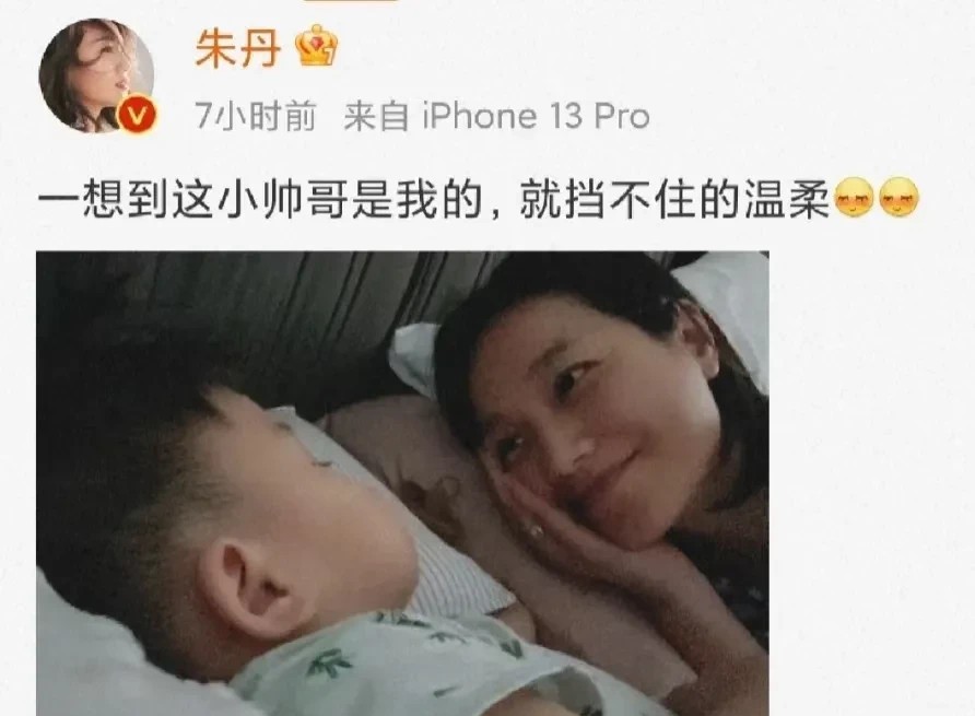 实锤了，朱丹真的特别偏爱她的儿子她曾经对周一围说过一句话她还发过一篇博文“