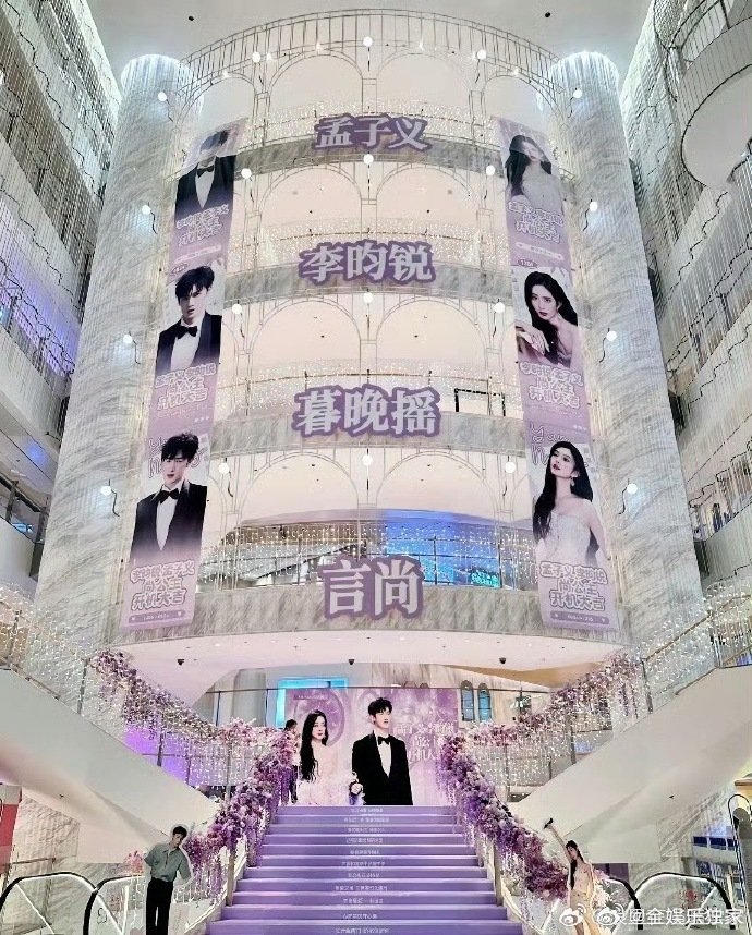 尚公主开机应援排面谁还没被《尚公主》的开机应援惊到？商店里的应援物料超显眼，大