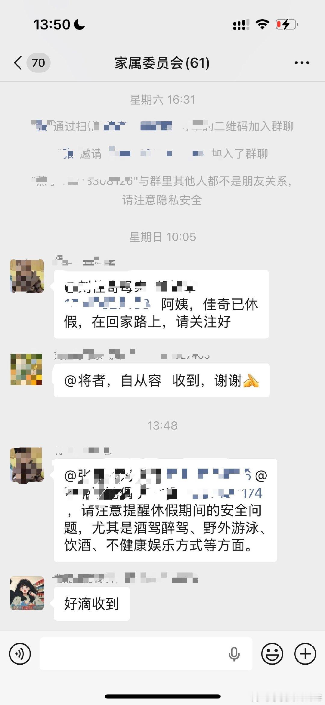 有种孩子班级群的感觉[捂脸哭]​