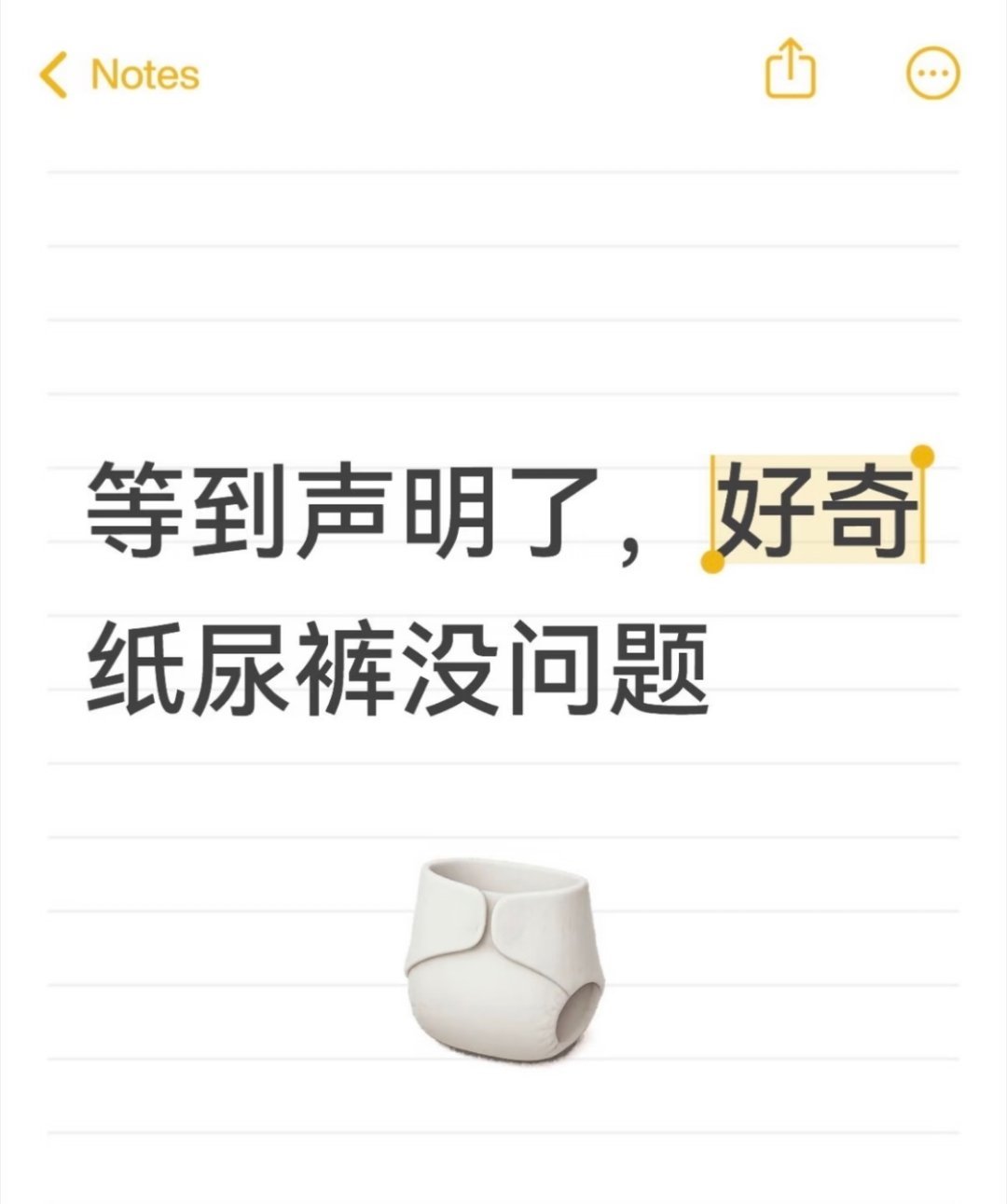 公共事件最怕半截话。今天官方把样本和结论说清了：纸尿裤甲酰胺问题，所有样品未检出，企业无违规添加。之