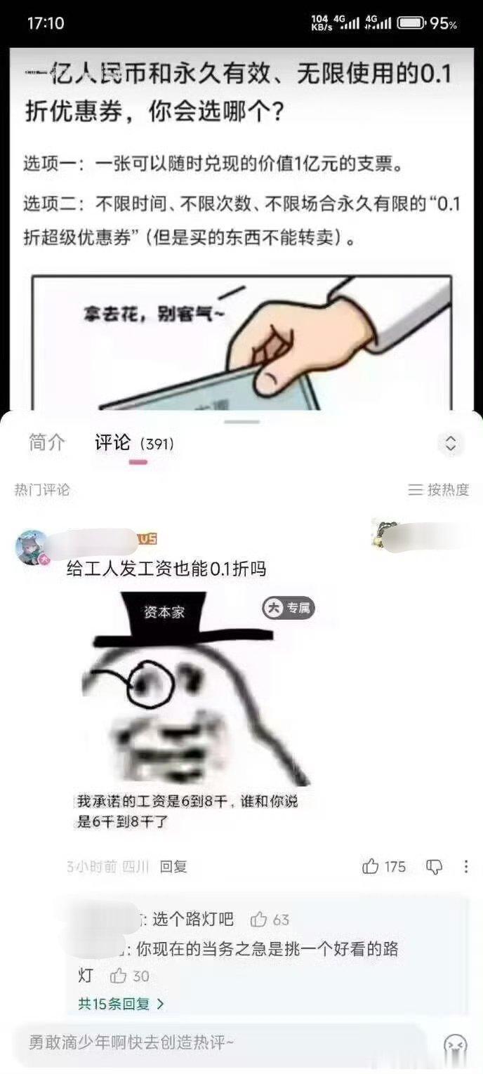 资本家圣体[捂脸哭][捂脸哭]​​​