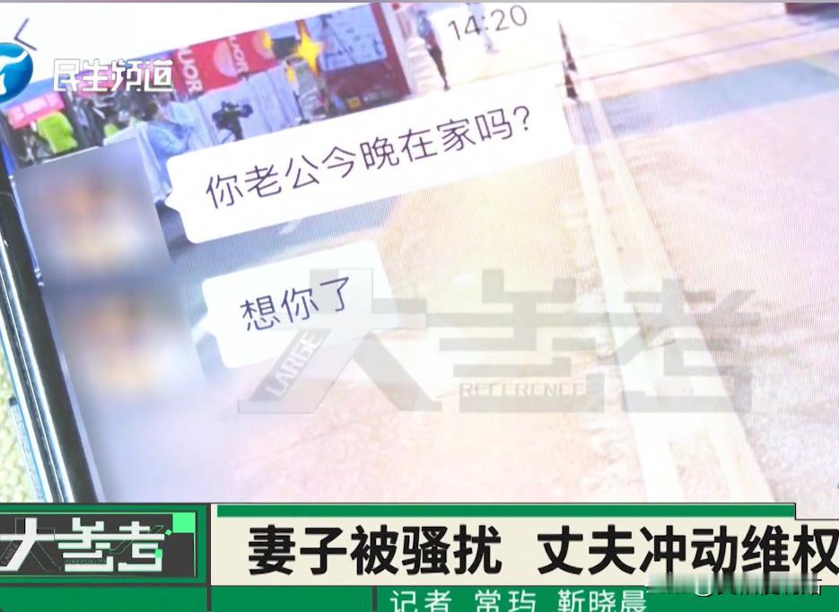 河南的周女士收到一条信息，她绝不会想到，这条信息将彻底改变她和丈夫的人生轨迹，将