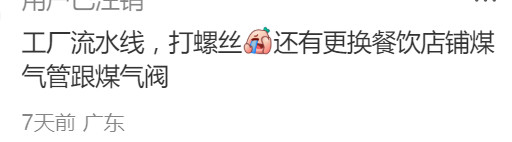 什么工作，你干了一次打死都不会再干的​​​