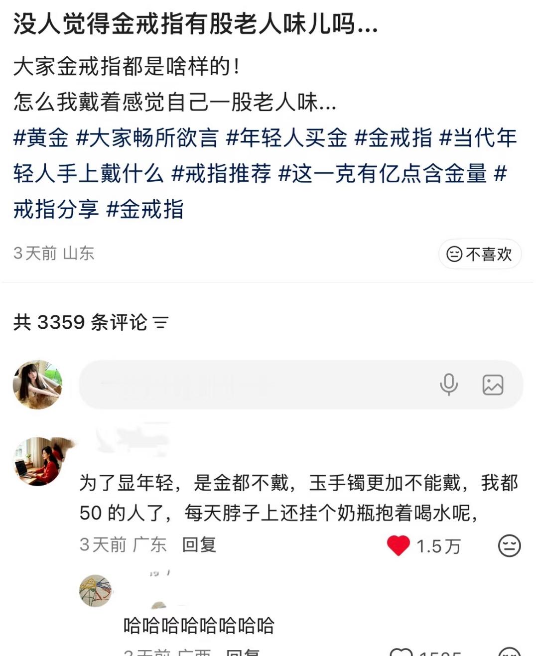 我愿意全身都戴满这种“老人味”