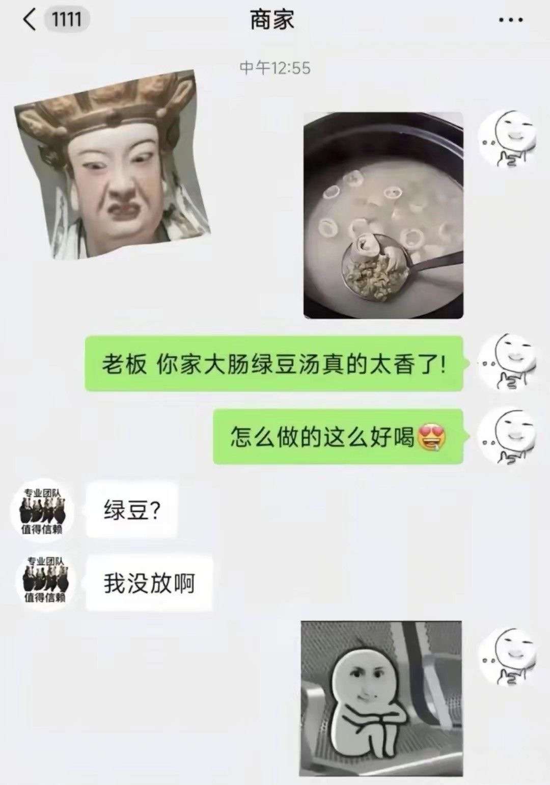 老板你家大肠绿豆汤真的太香了