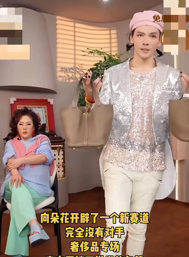 谁都不服，我就服向佐！他知道，想要赚钱，先把面子扔掉。穿女装卖奢饰品，这赛道