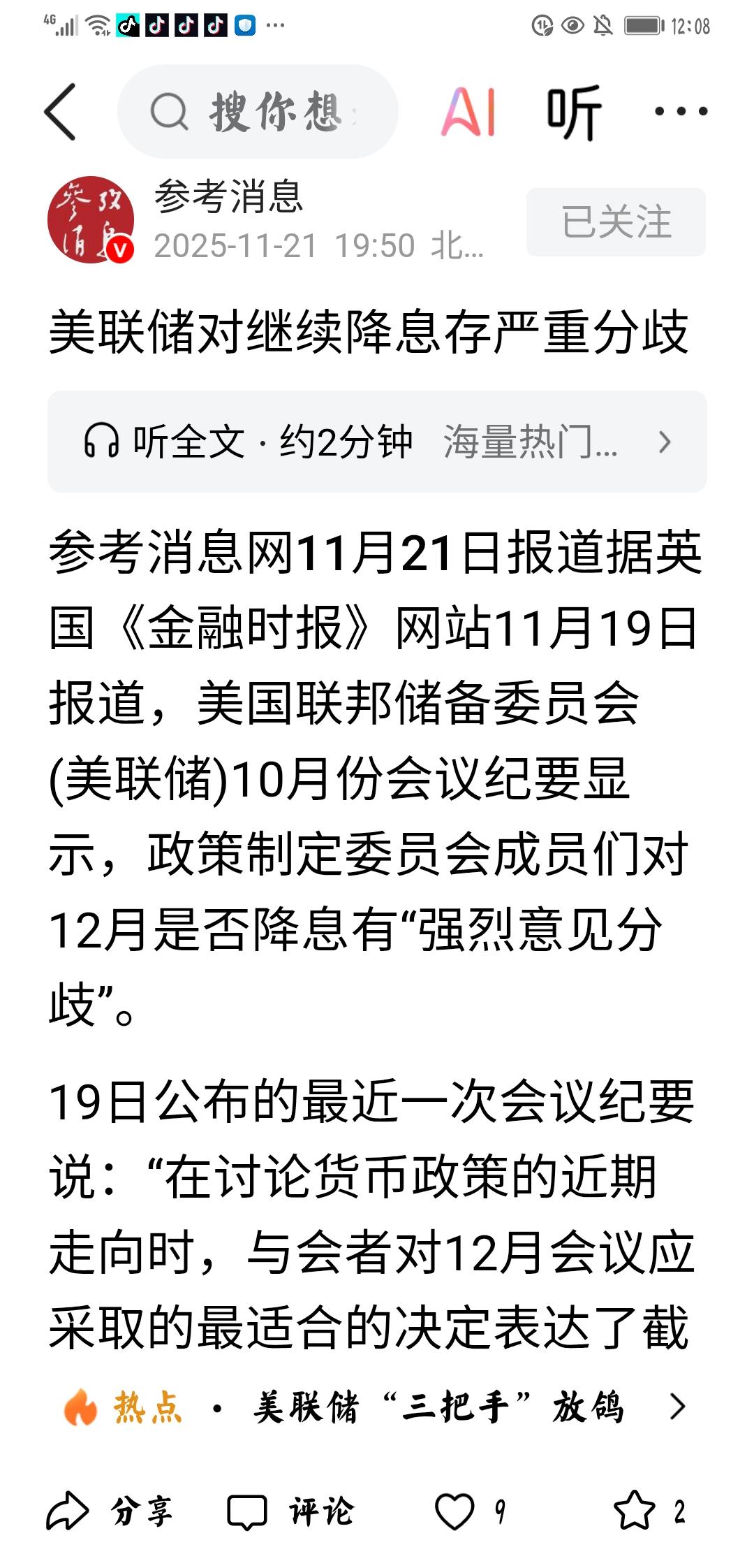 左右为难，上下不安个人观点•大概率预判：个人认为，美国的经济出现