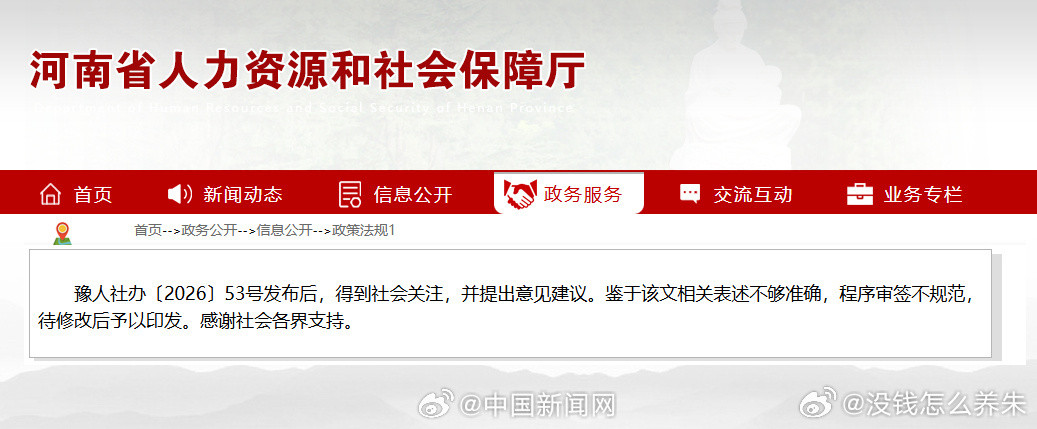 河南带薪错峰休假撤回河南人社厅8月7日正式回应，那份刷屏仅3天的带薪错峰休假通