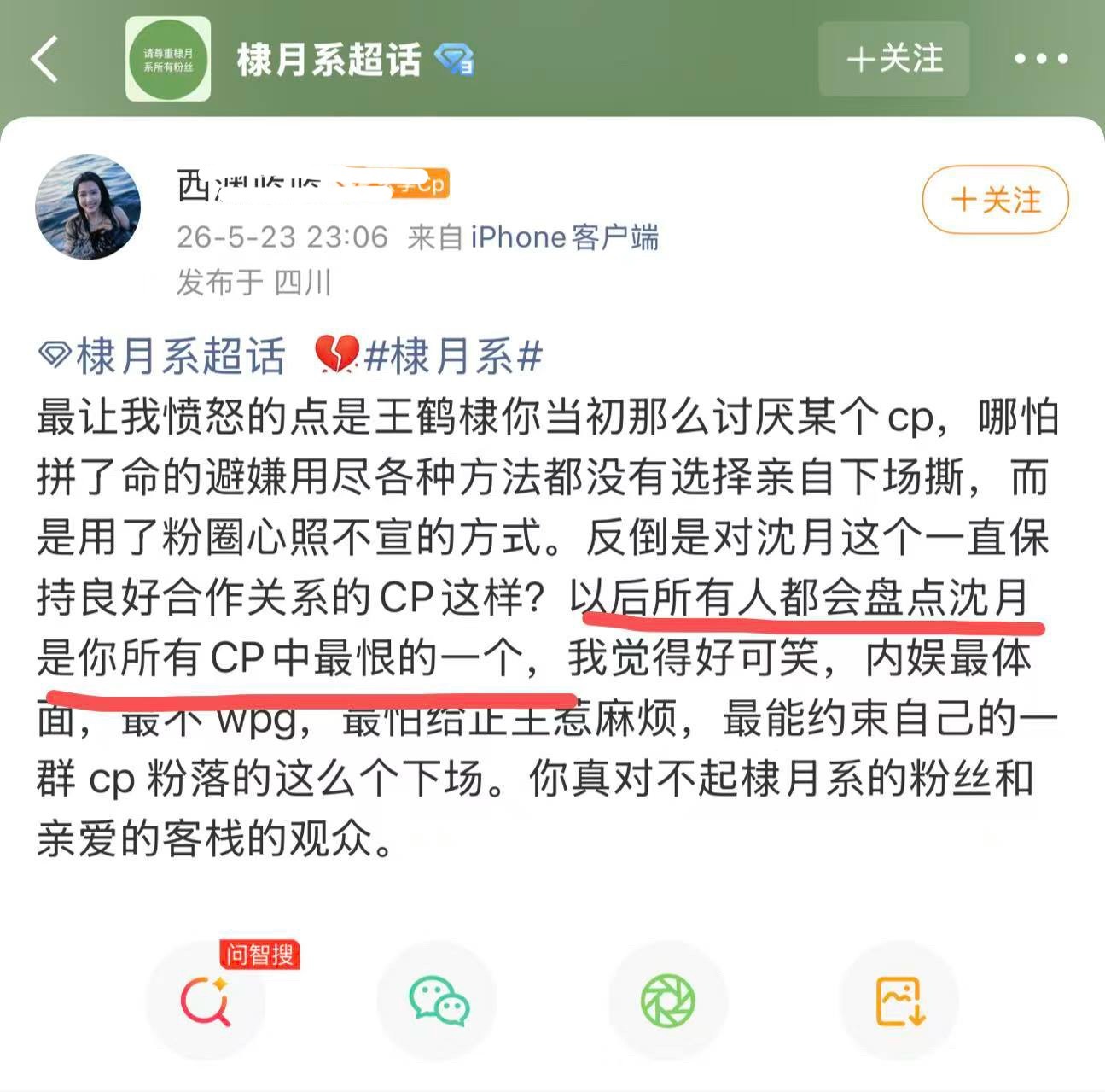 捞鱼是肉眼可见大家都知道的坏，沈yue这种虚为的装货更坏