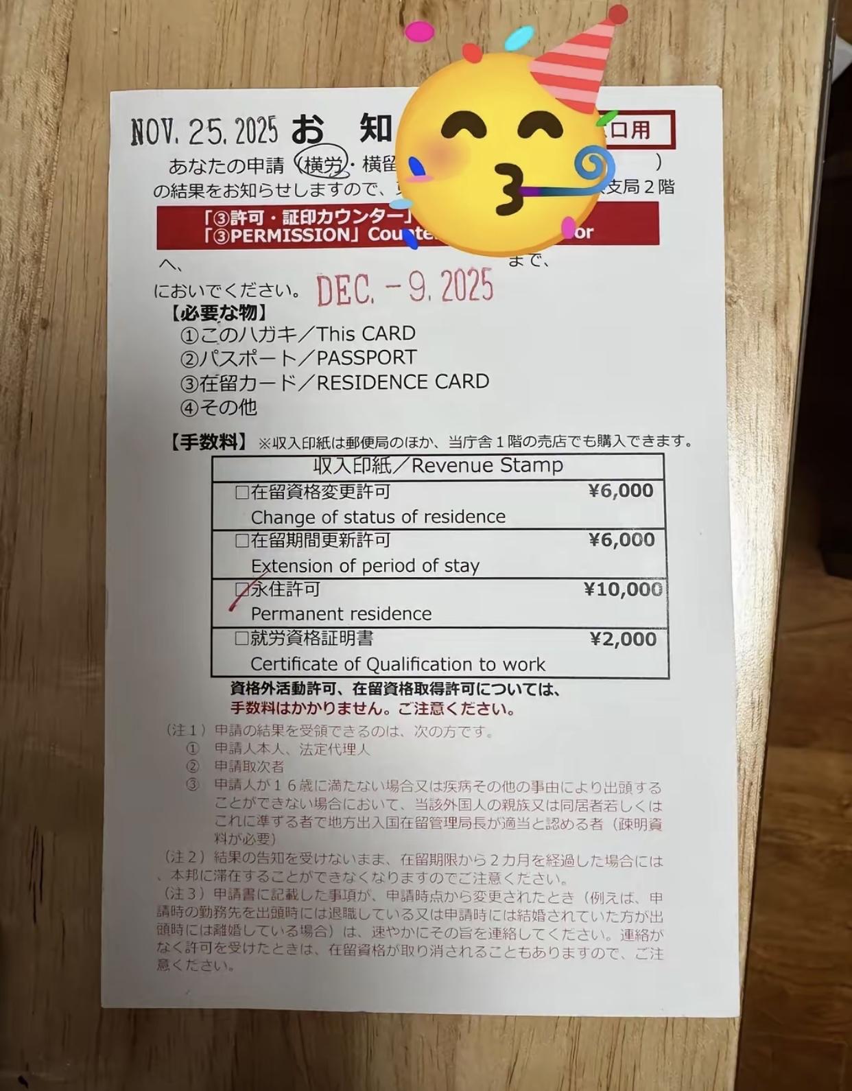 “拿到了日本永住，空气都是甜的！”“恭喜脱离苦海”如果不是亲眼所见根本不敢相