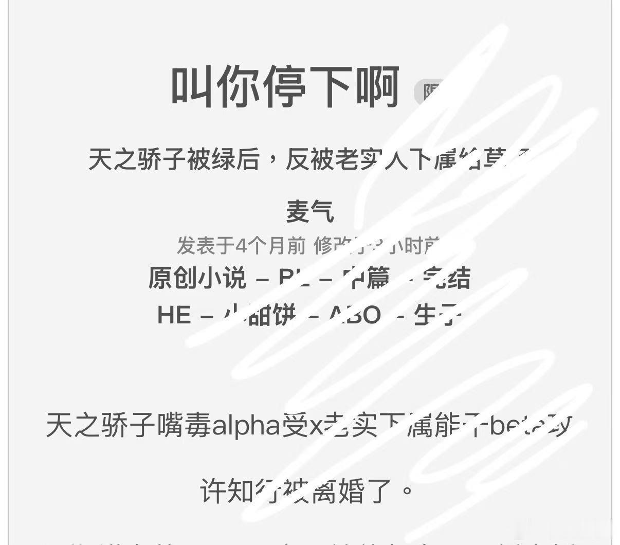 三本新文完结之！​​​