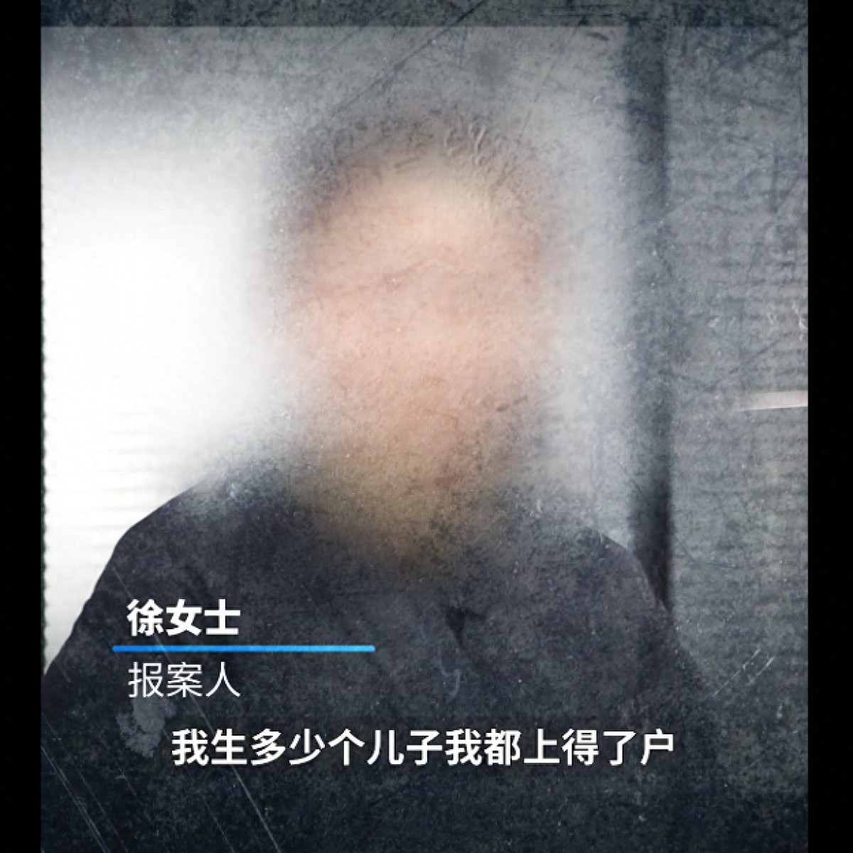 富豪为给私生子落户找人假结婚