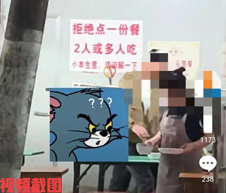 苏州一处小店总遇到尴尬的事。原因在于这里总有两三个人吃一份餐，老板无奈只能在