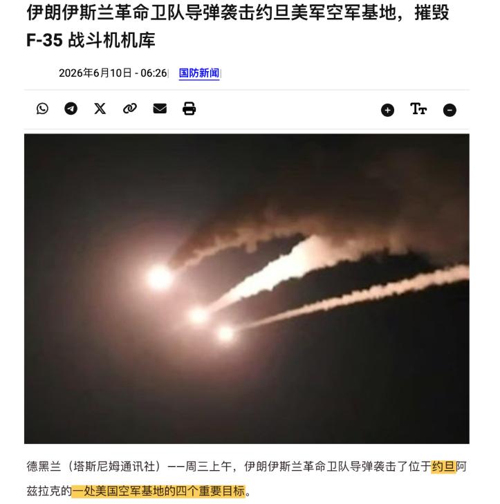 伊朗今天打击约旦美军基地的这波操作，实在是太精彩了！重点打击F-35机库和美军指