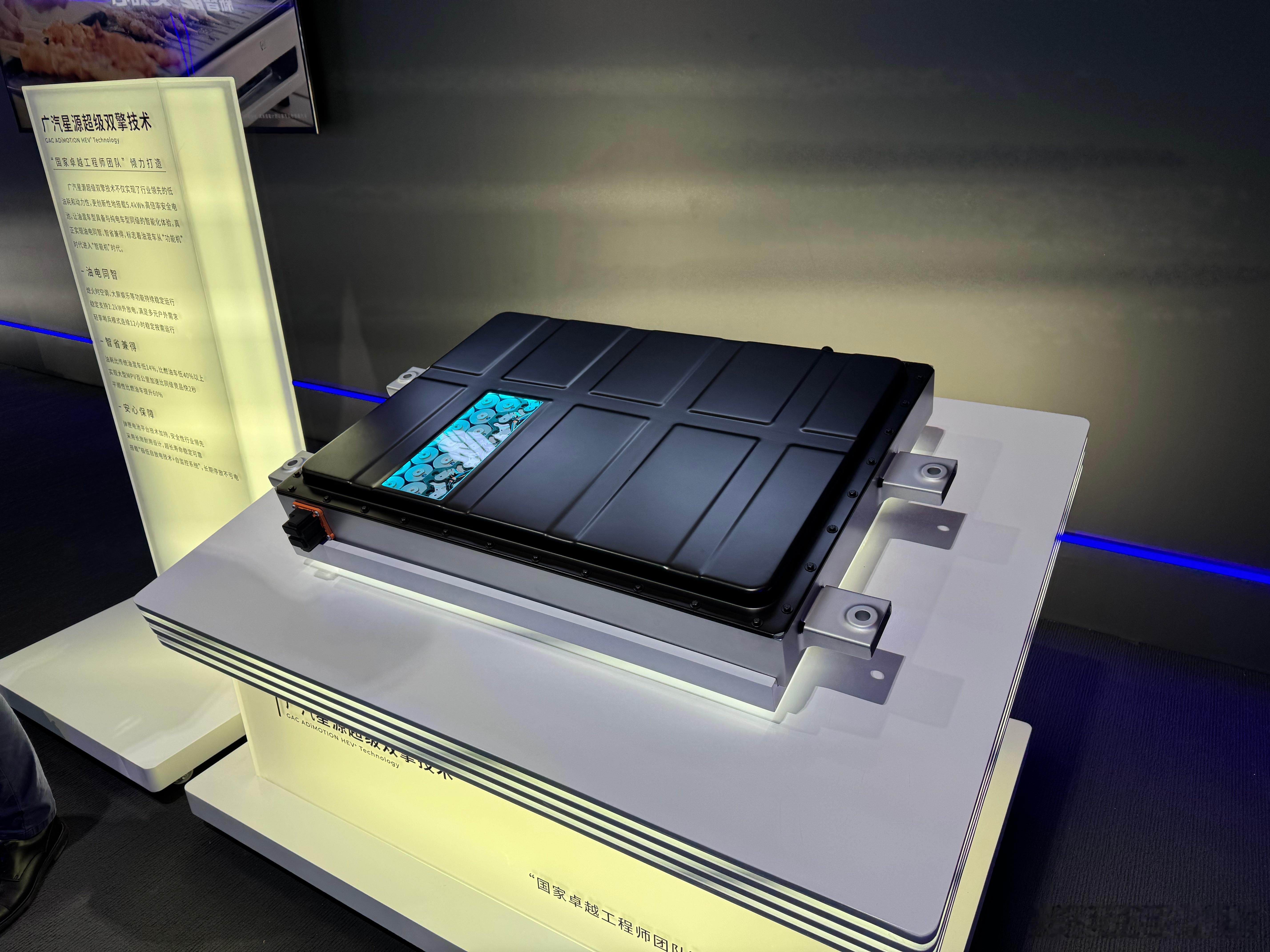 广汽新一代插混技术4月12日，以“科技向心”为主题的2026广汽科技日将在广汽