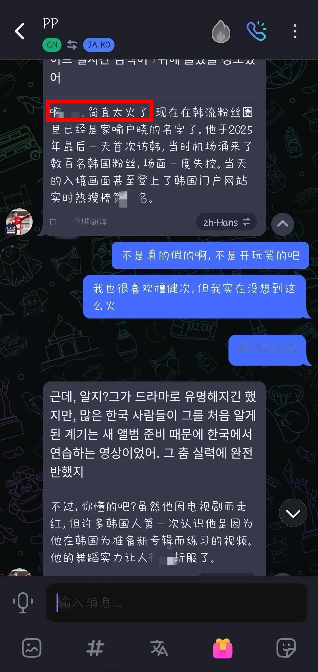 问：檀健次在韩国火不火？答：韩流粉丝圈名字家喻户晓…