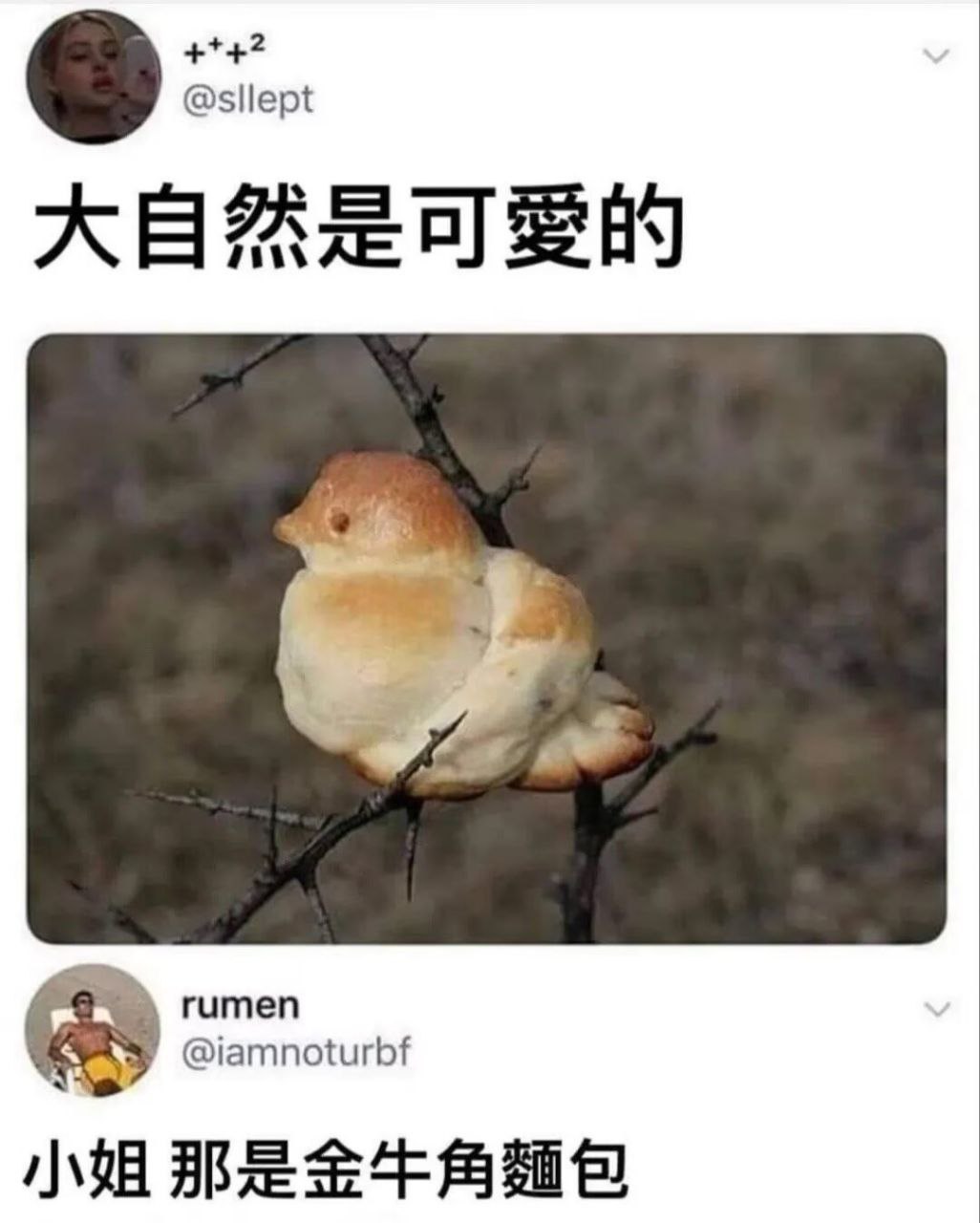 大自然是美味的​​​