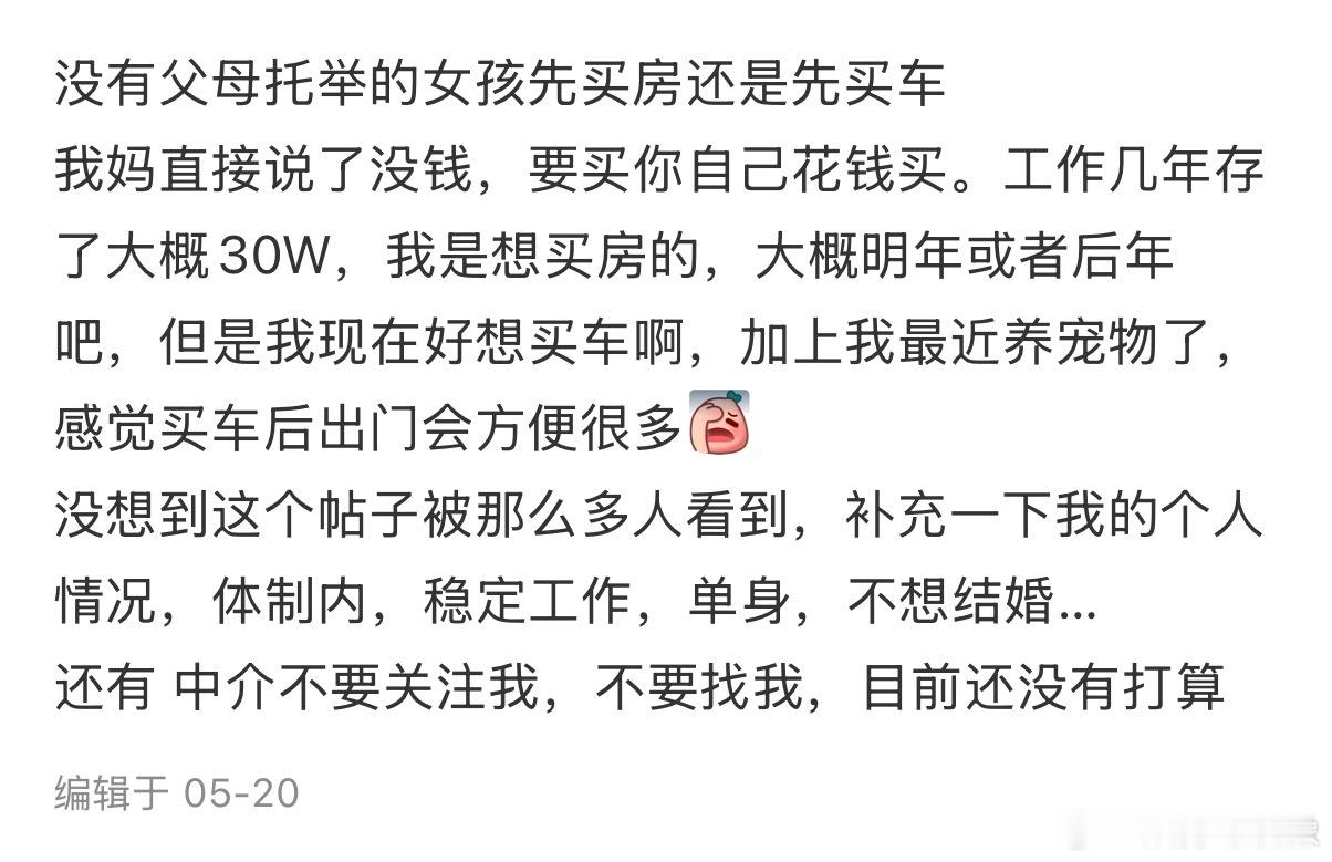 没有靠山的女孩先买房还是先买车现在时代不同了，房买到手基本就是跌，要想保证生活
