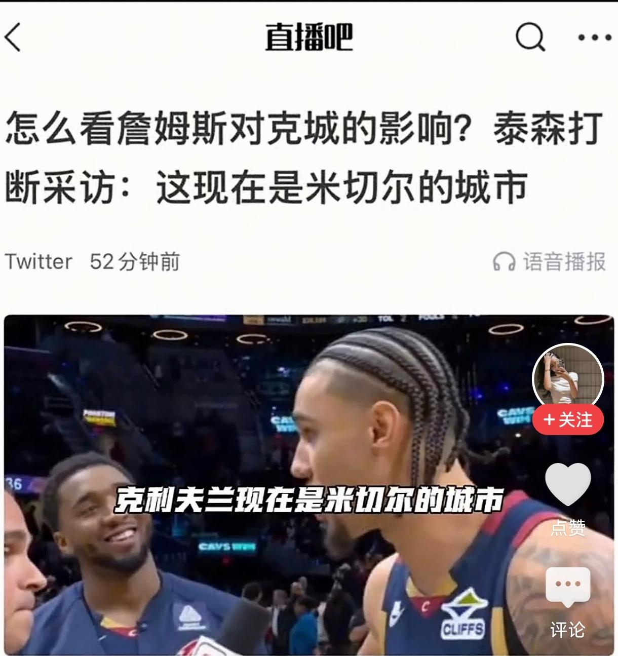 新秀泰森实话实说硬刚老詹，泰森不但球场上把老詹打爆，打心眼里根本看不起老詹，