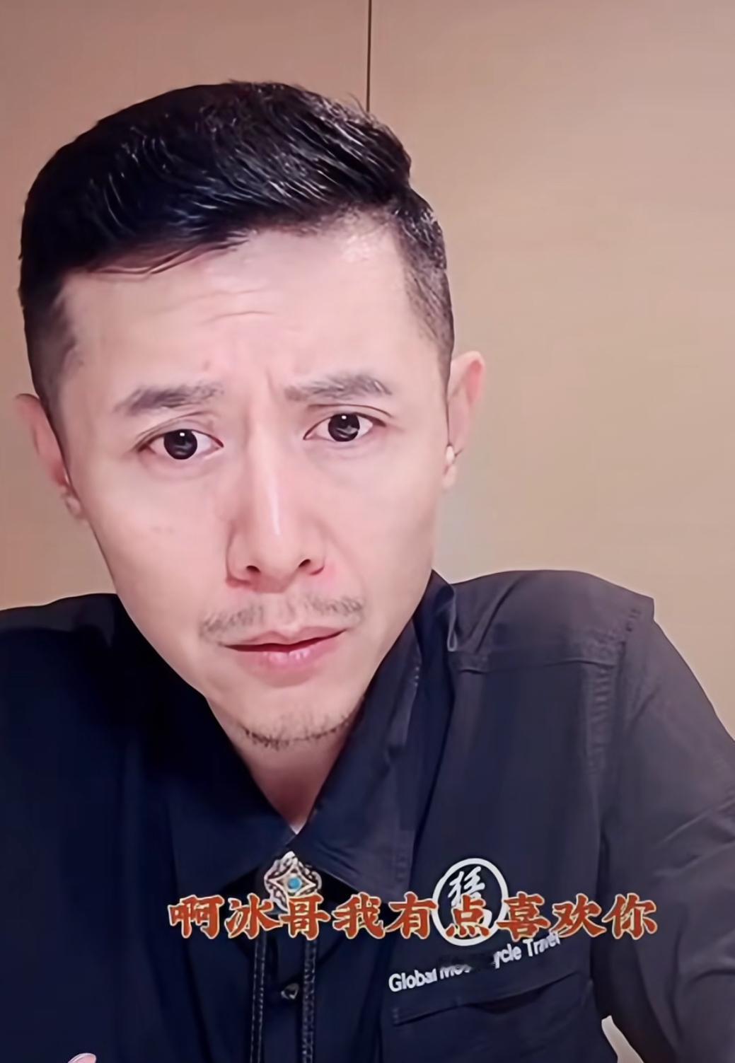 为啥总有20来岁的小姑娘沉迷爱上40多岁的油腻大叔呢？45岁的大冰在直播间被一