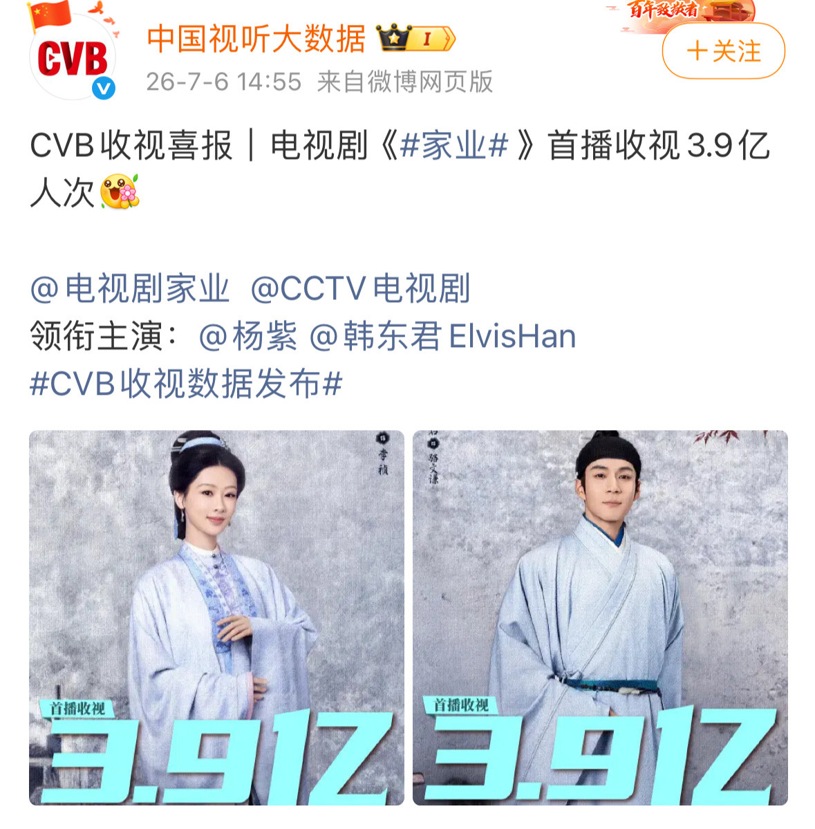 内娱继续自嗨，大厂大班底42集长剧才3.9亿人次观看？这可是黄金档啊，完全属于没