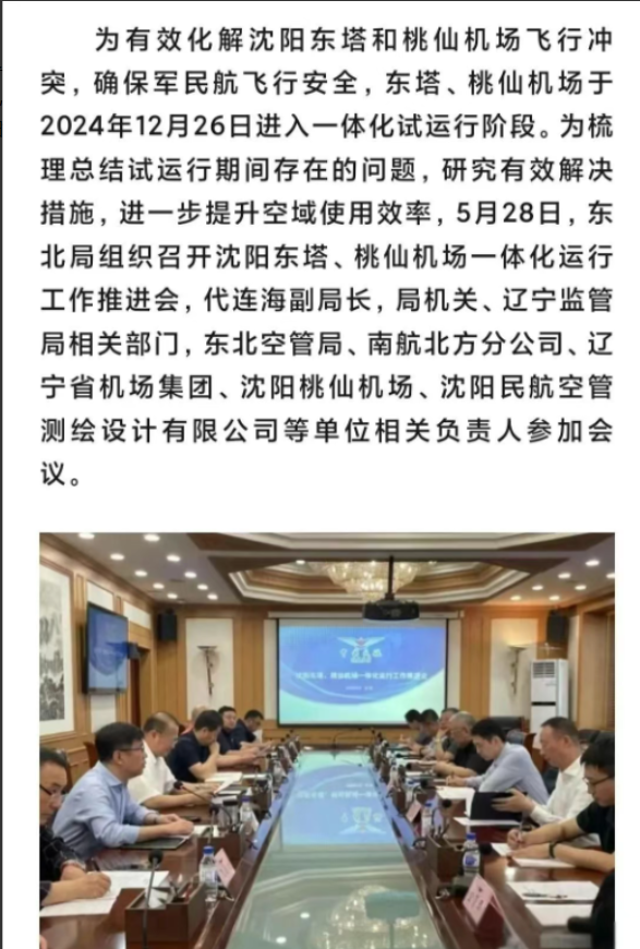 从这个报道来看，东塔机场暂时是不搬了，那么沈阳地铁3号线到了江东街，还能到方家栏