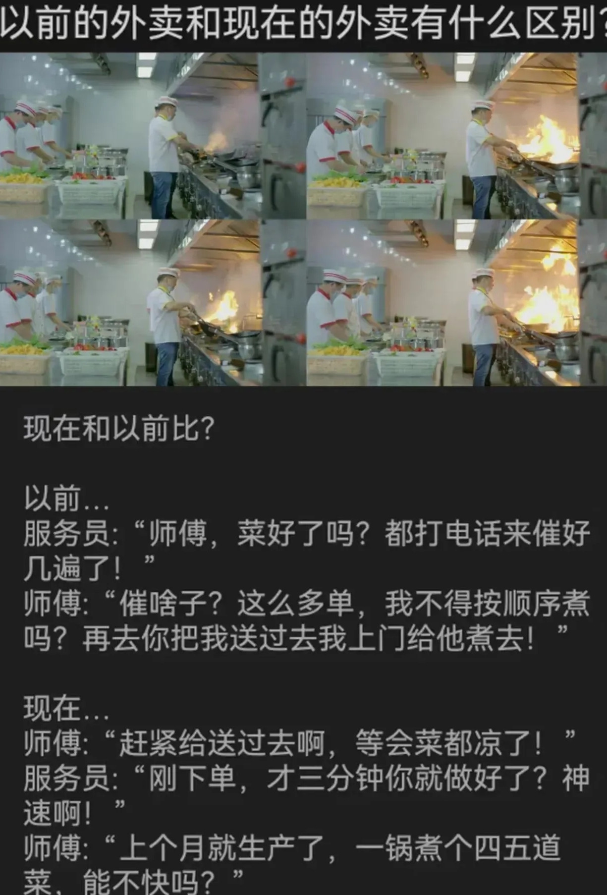 预制菜给了师傅底气​