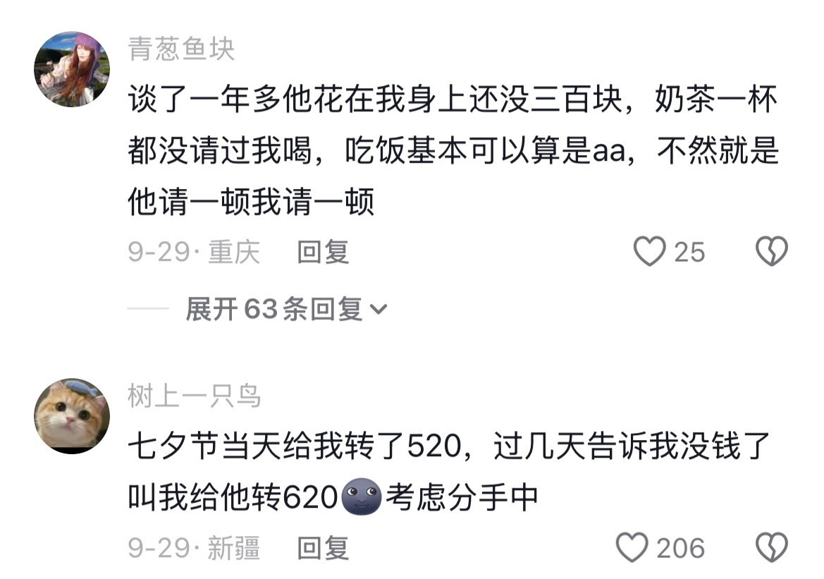 你们见过最抠的男的是有多抠?评论区我真不行了
