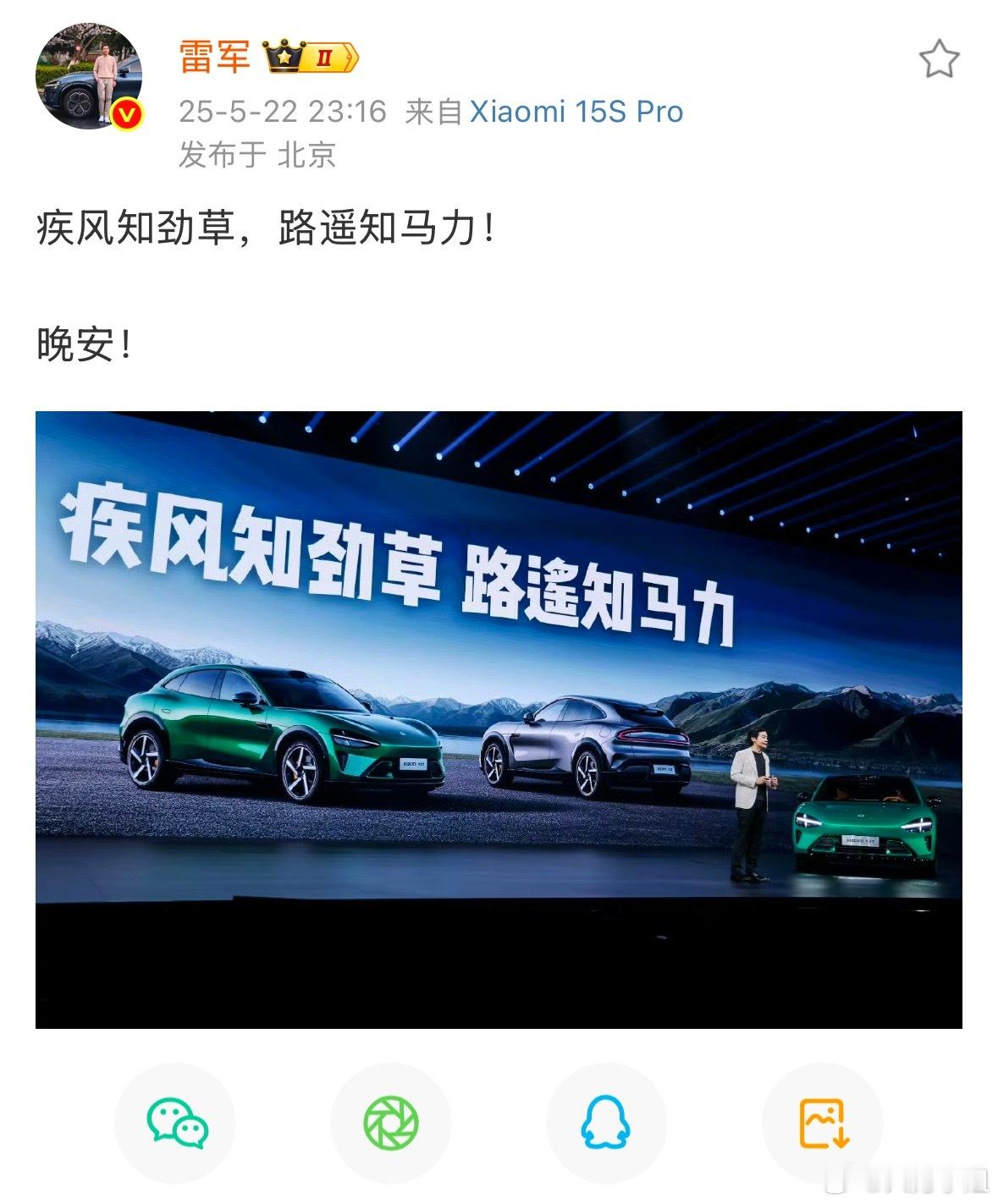 这碗鸡汤我先干为敬~Goodnight🌛小米YU7​​​