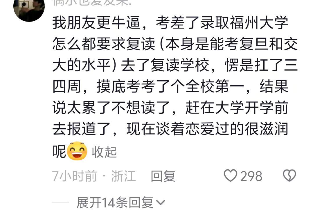 复读的苦是一点不想吃，但同学的席是一定要吃的🤣