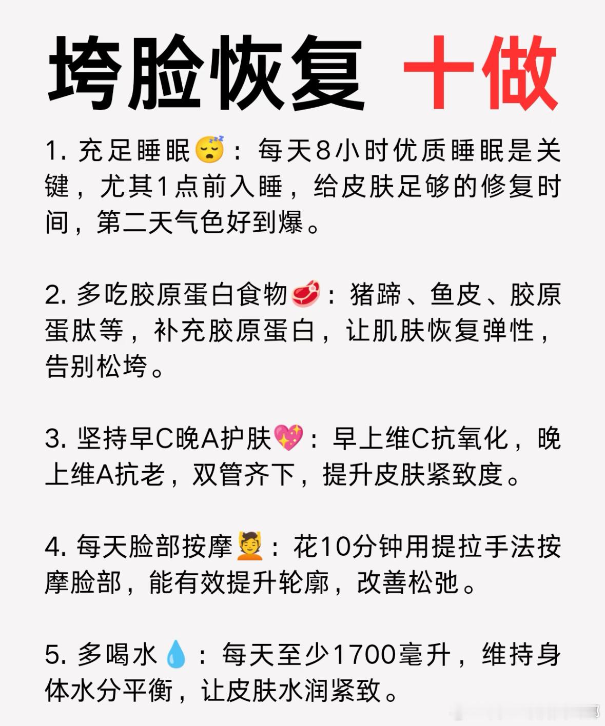按摩哪些面部穴位可以让五官变年轻十做十不做拯救松弛脸！垮脸退退退​​​