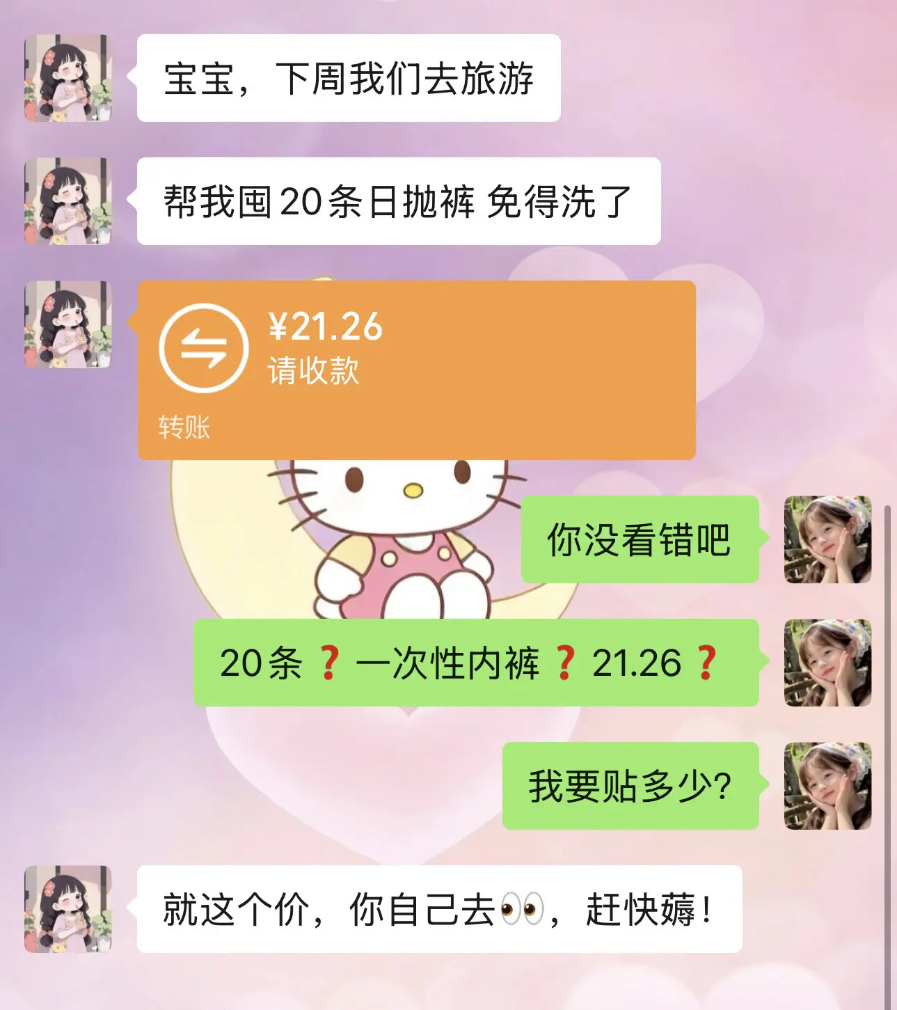商家你确定没搞错吧？这和白捡有啥区别啊！