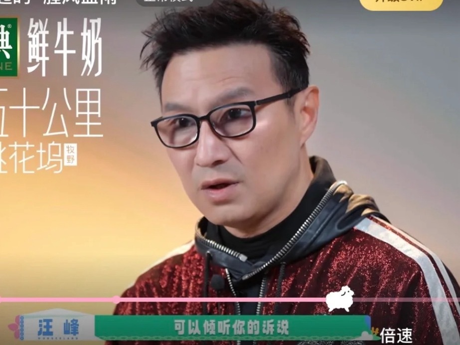 真的要被汪峰老师的眼镜真的要笑死了虽然不礼貌但是真的好搞笑哈哈哈​​​