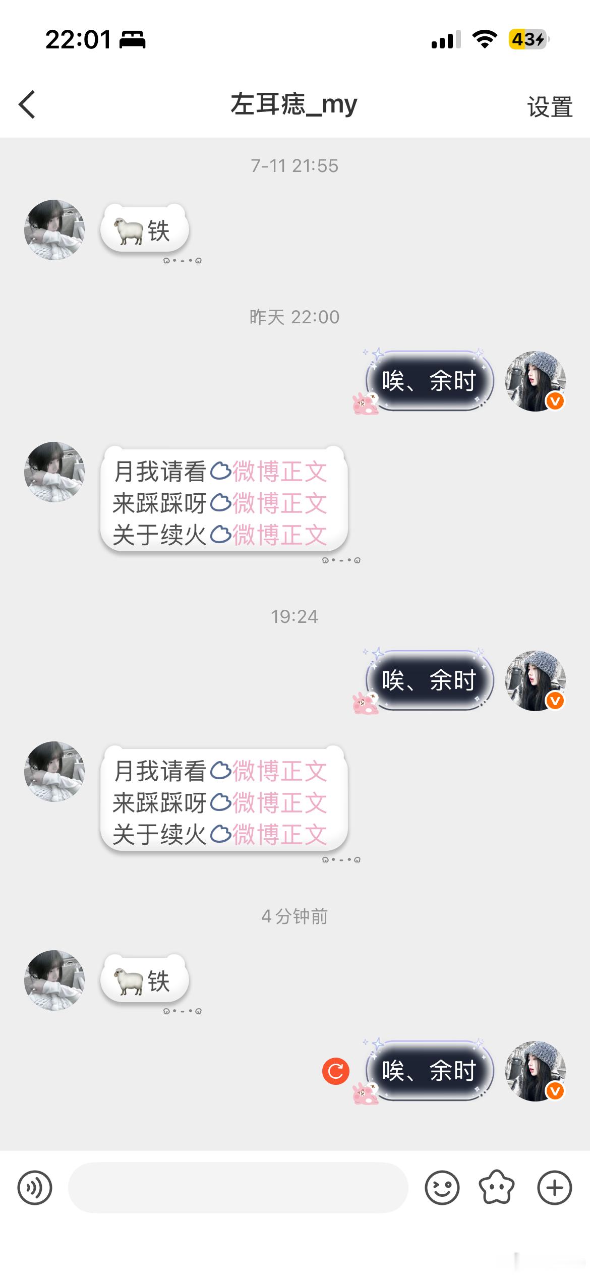 完了完了，咋回事
