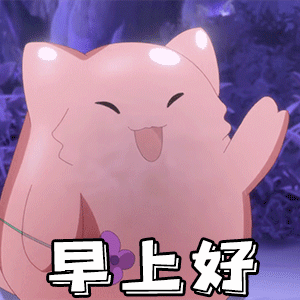 一觉醒来，怎么都这个点了[笑着哭]​​​