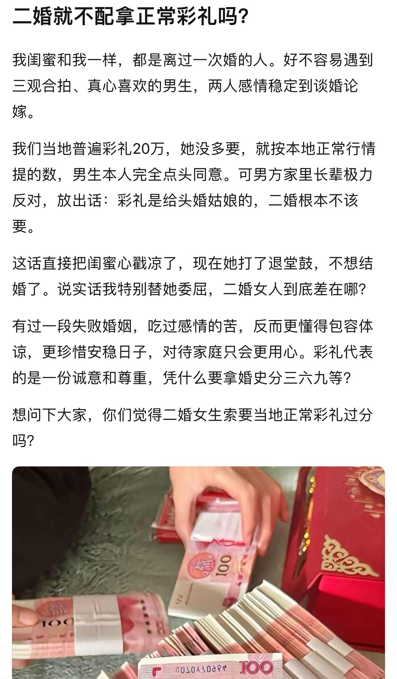彩礼和几婚没有关系的。彩礼只是反映了男方对女方的尊重。头婚也好二婚也好，只要是