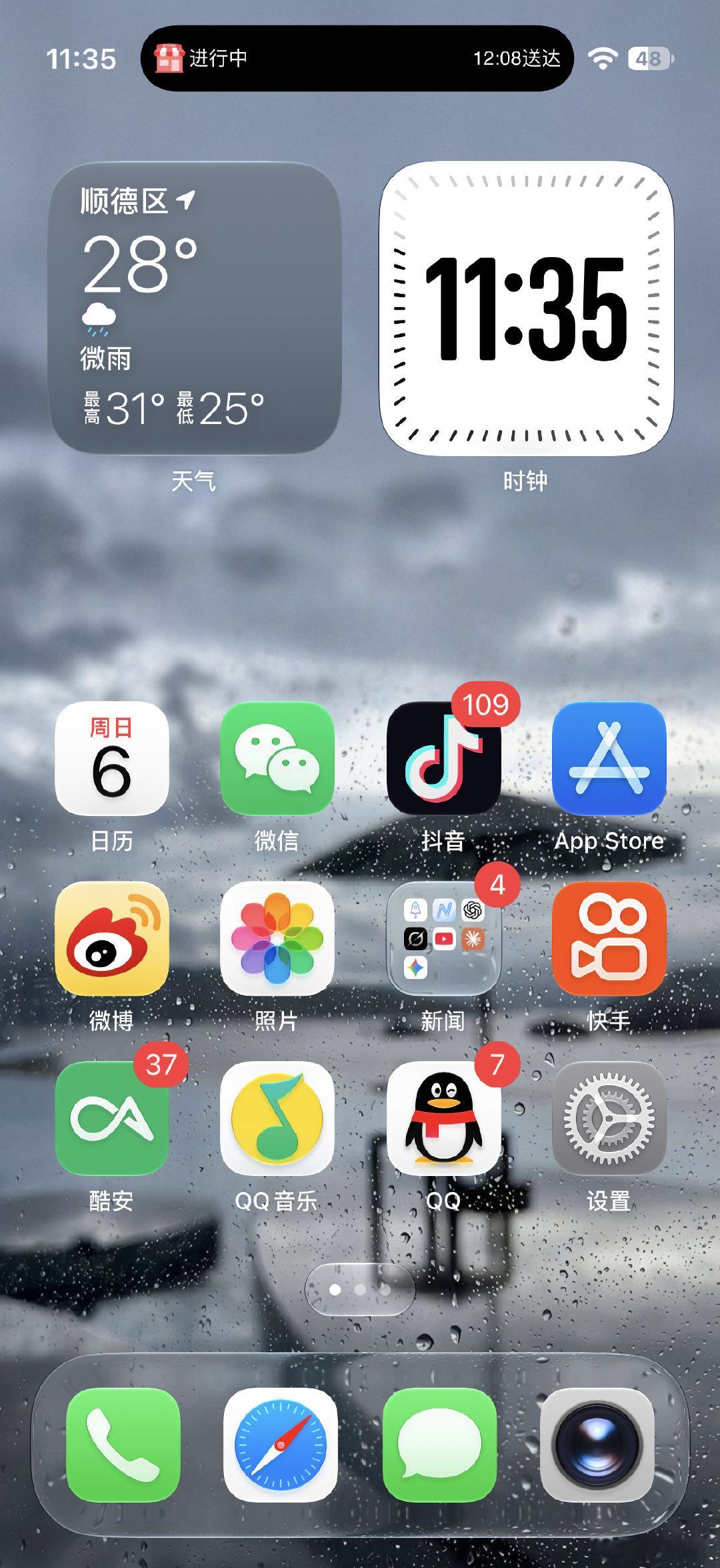 果子这个外卖岛经常自己消失，而且通知卡片还是白底，这要是换个厂商那不得被骂死[笑着哭]​