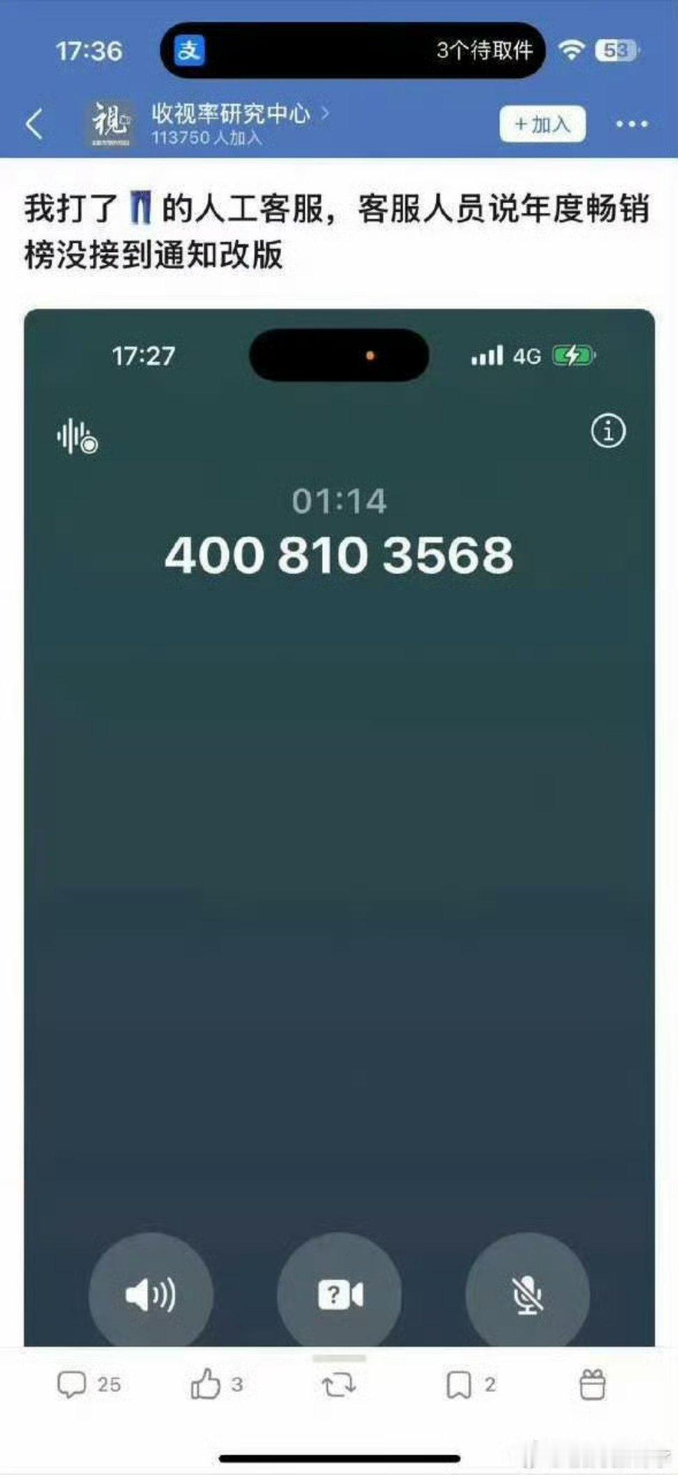 优酷官方客服回复年度畅销榜没接到通知改版某些人上赶着吹的时候，怎么也没有想到平