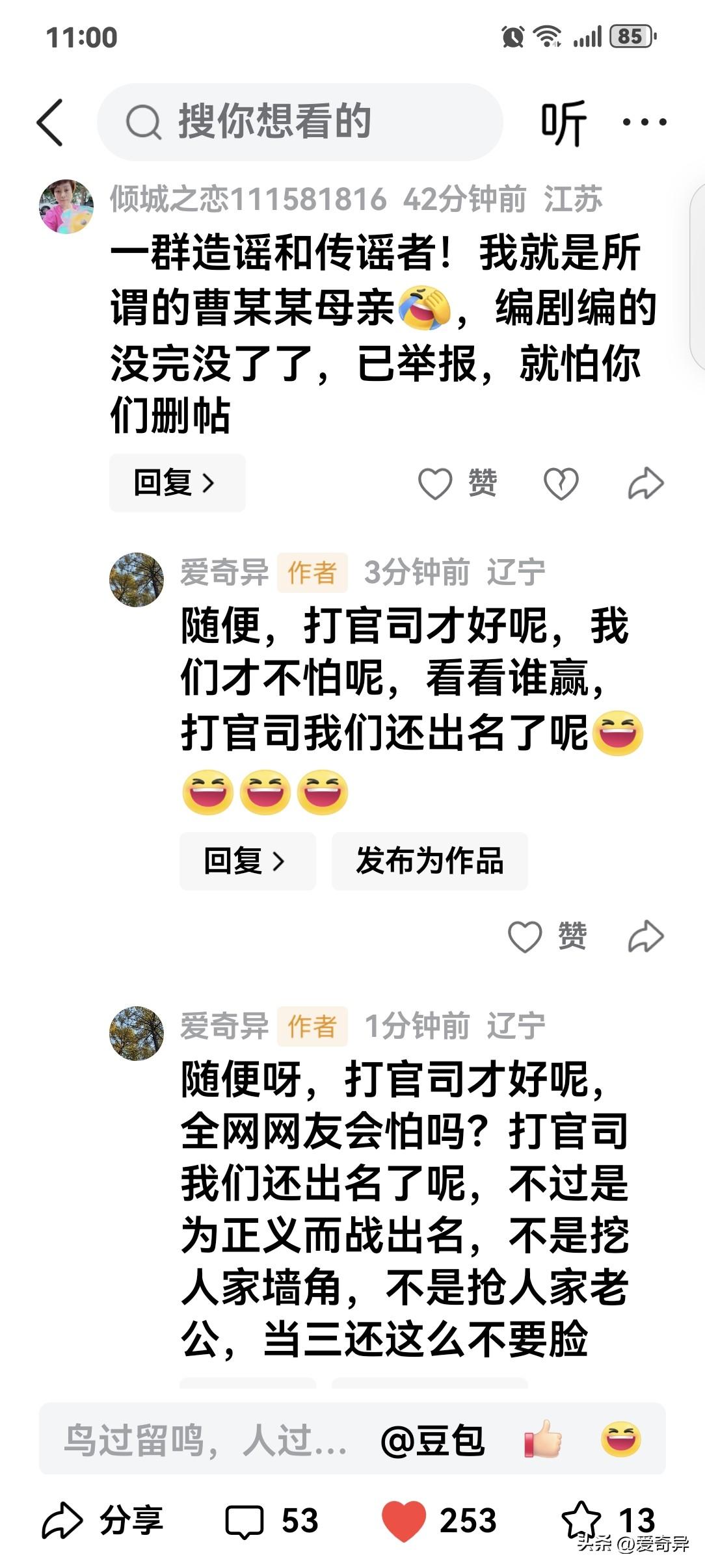 小三的妈妈都这么嚣张吗？真是不要脸