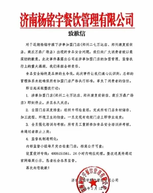 济南杨铭宇黄焖鸡火了。济南的朋友们，你吃过这家店的外卖吗年轻时朋友们，少