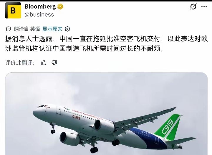 欧盟卡中国C919适航证整整7年，中国反手一刀，欧洲航空圈瞬间炸锅了中国直接暂缓