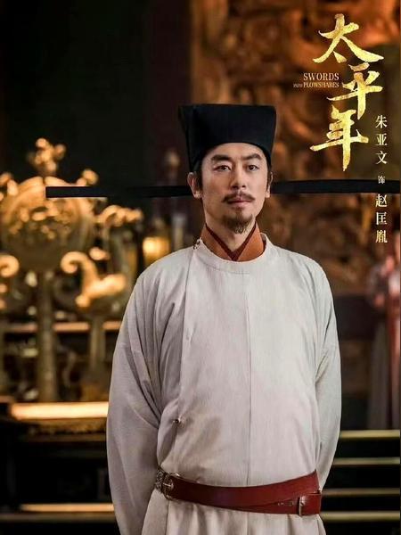 《太平年》的导演太会选演员了，代入感很强。脸谱化很好，都是熟悉的历史人物，还原那