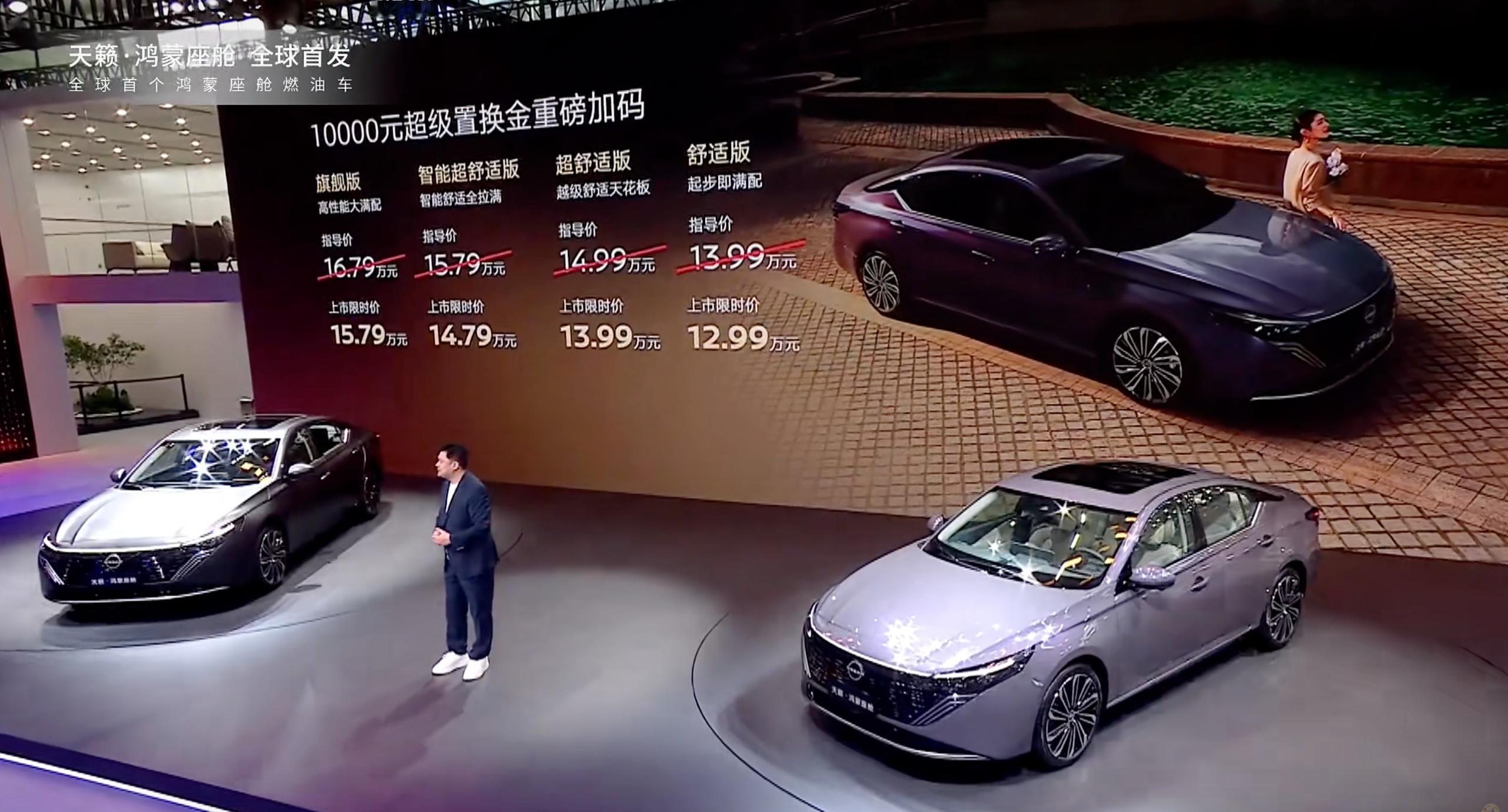 鸿蒙天籁起售价12.99万，顶配15.79万和2025款（的成交价）
