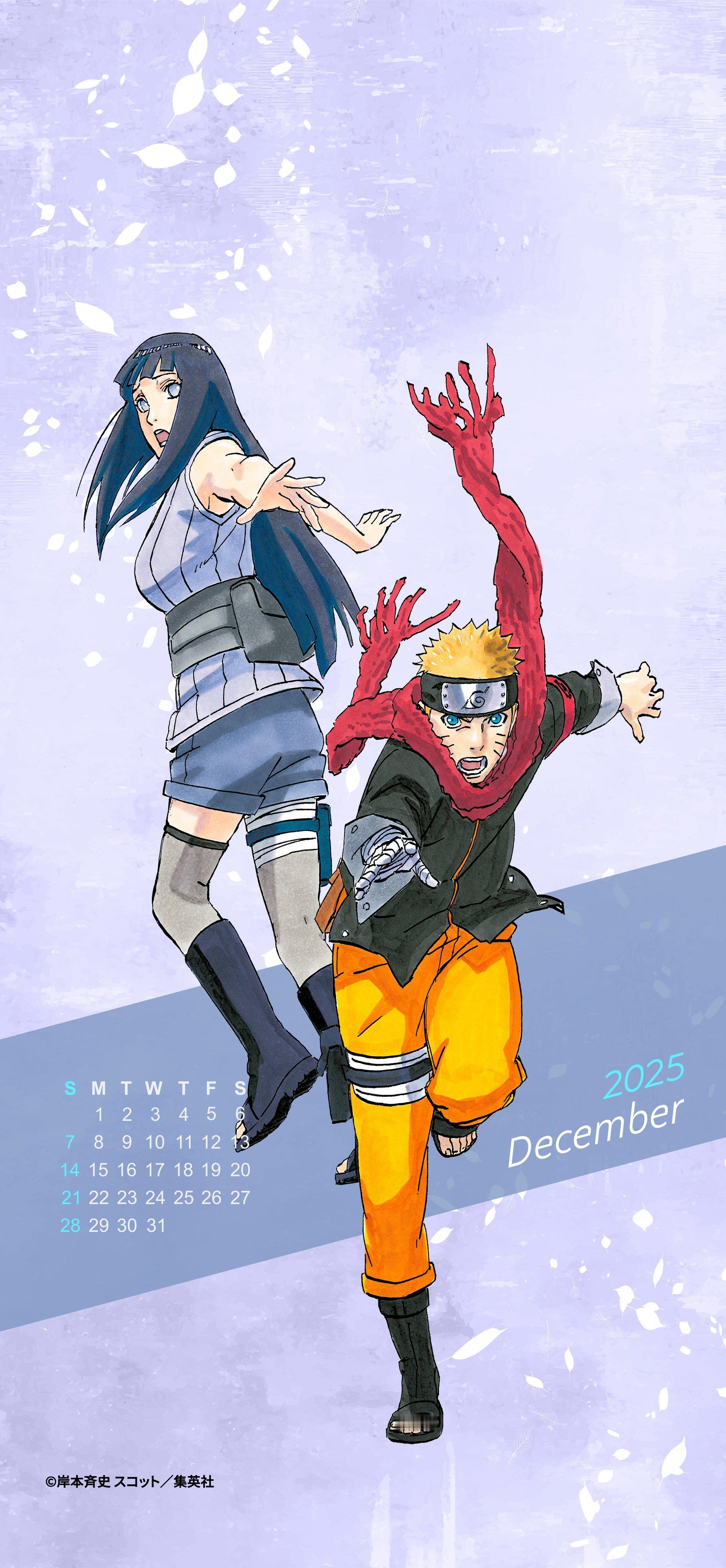 『火影忍者官方』最新发布的2025年12月月历壁纸！（图3图4是不带月历的版本）