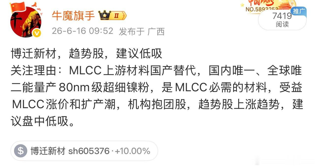 想要做好本轮科技牛市，其实也简单，核心就是光模块、PCB、光纤光缆、MLCC以及