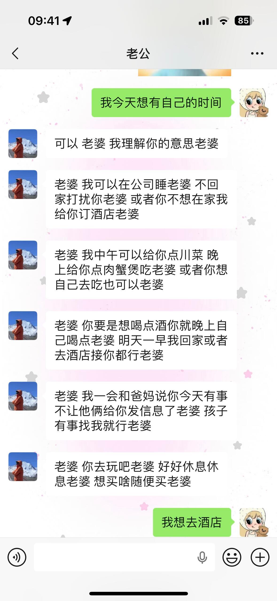 谈过我老公再也看不上其他男人了！！！​​​